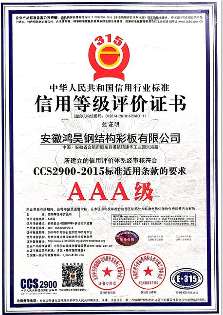 AAA�����õȼ�����֤��