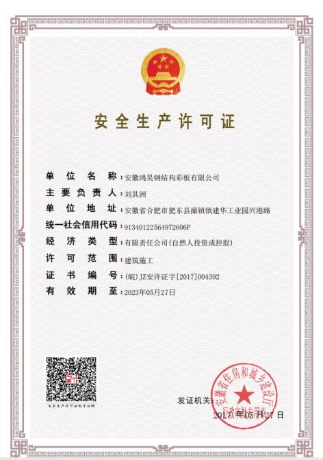 ��ȫ��������֤